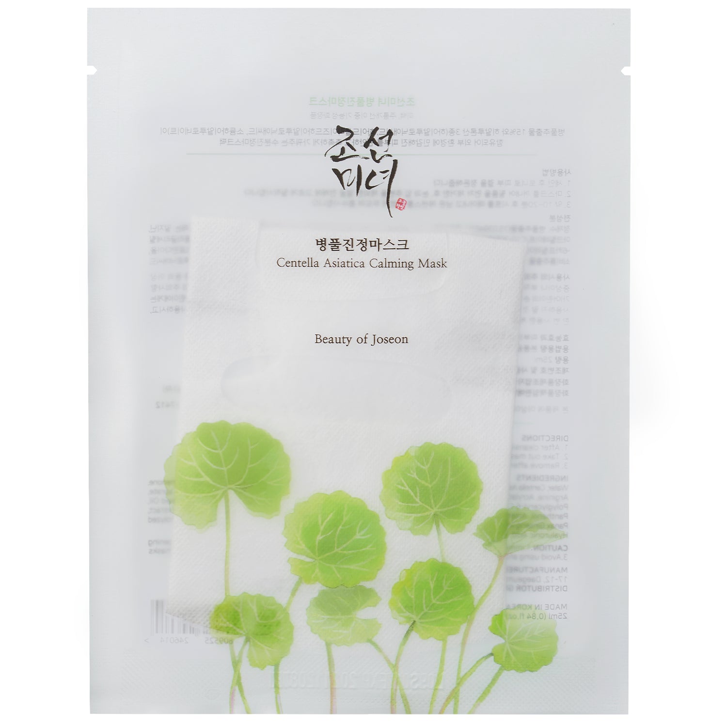 Beauty of Joseon Centella Asiatica Calming Mask 25ml (1st)